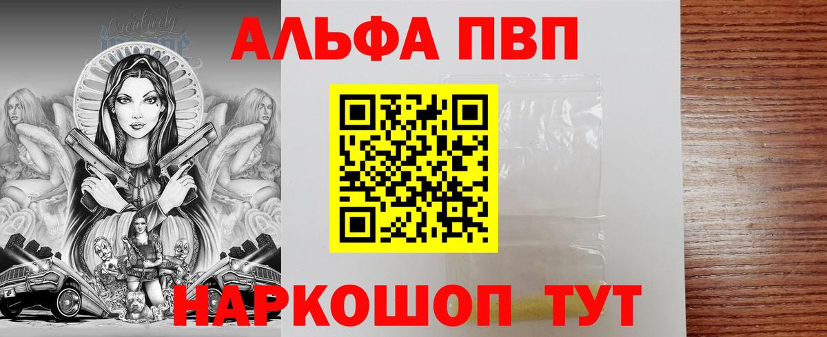 Alpha PVP  наркошоп  Кириши  Альфа ПВП Crystall  Alpha-PVP СК КРИС  Вход с VPN 