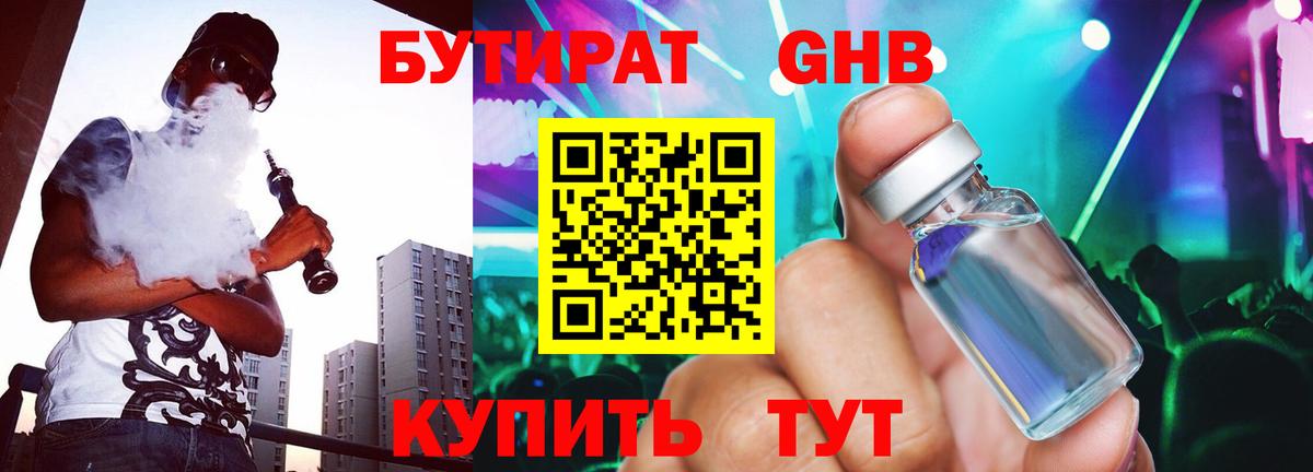Кириши  Бутират буратино  Вход с VPN 