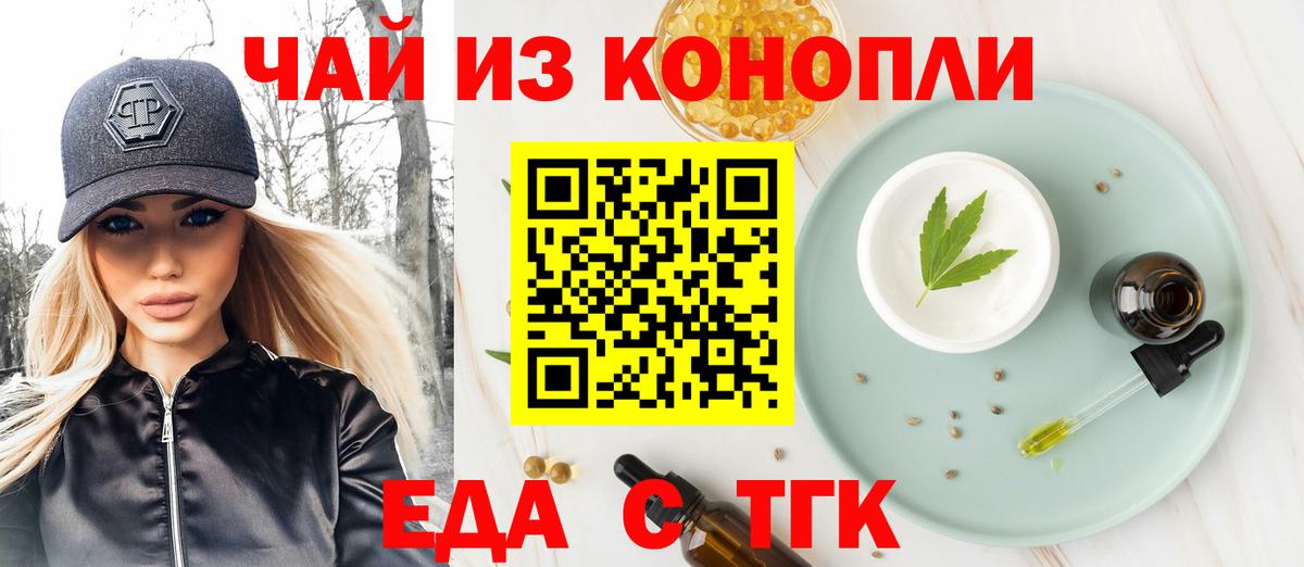 Кириши  Печенье с ТГК марихуана  Вход с VPN 
