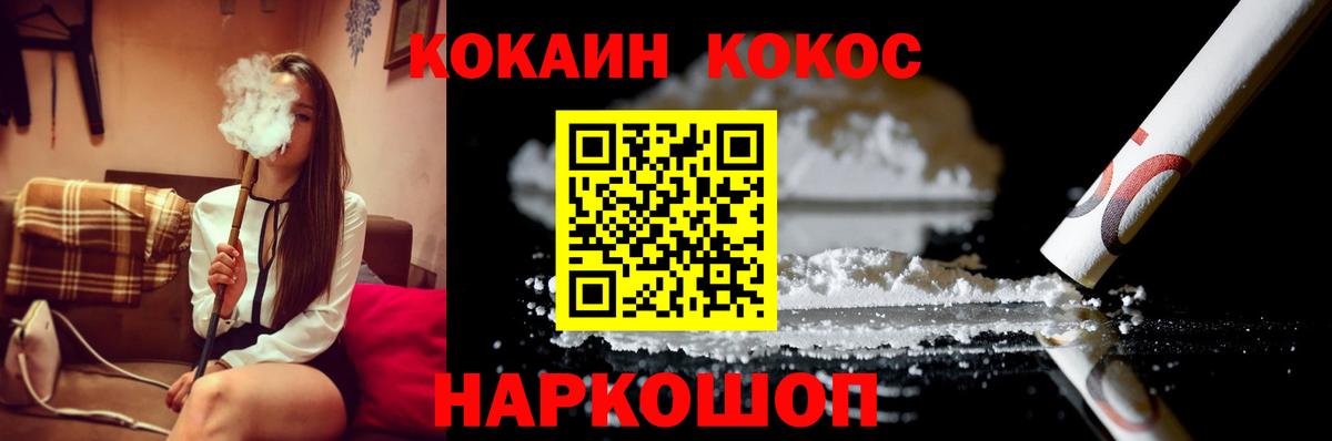 Cocaine Колумбийский Кириши