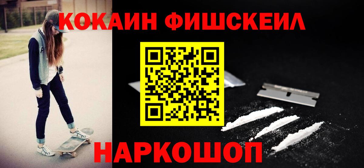 Cocaine  Cocaine Перу  Вход с VPN  Кириши  КОКАИН Колумбийский 
