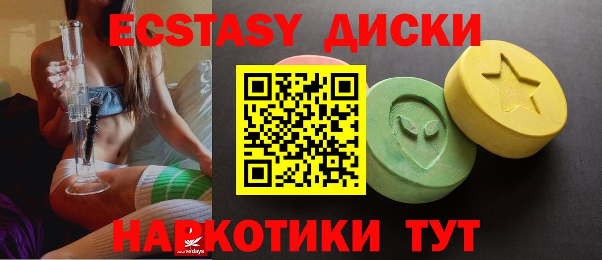 Ecstasy TESLA Кириши