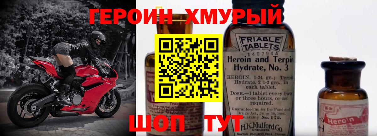 Героин гречка Кириши