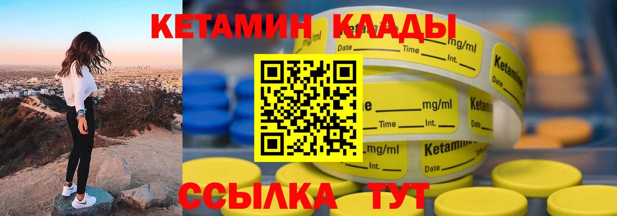 Кетамин VHQ  Кетамин ketamine  Вход с VPN  Кириши 
