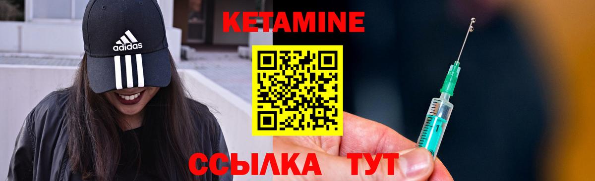 Кетамин VHQ Кириши