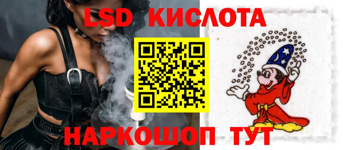 ЛСД экстази кислота Кириши