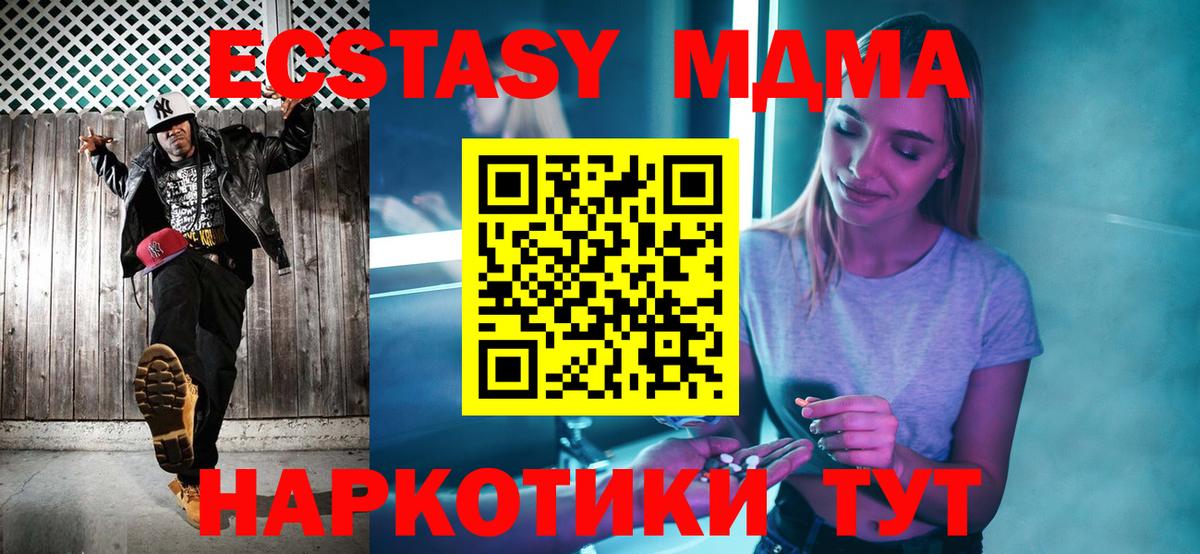 МДМА crystal Кириши
