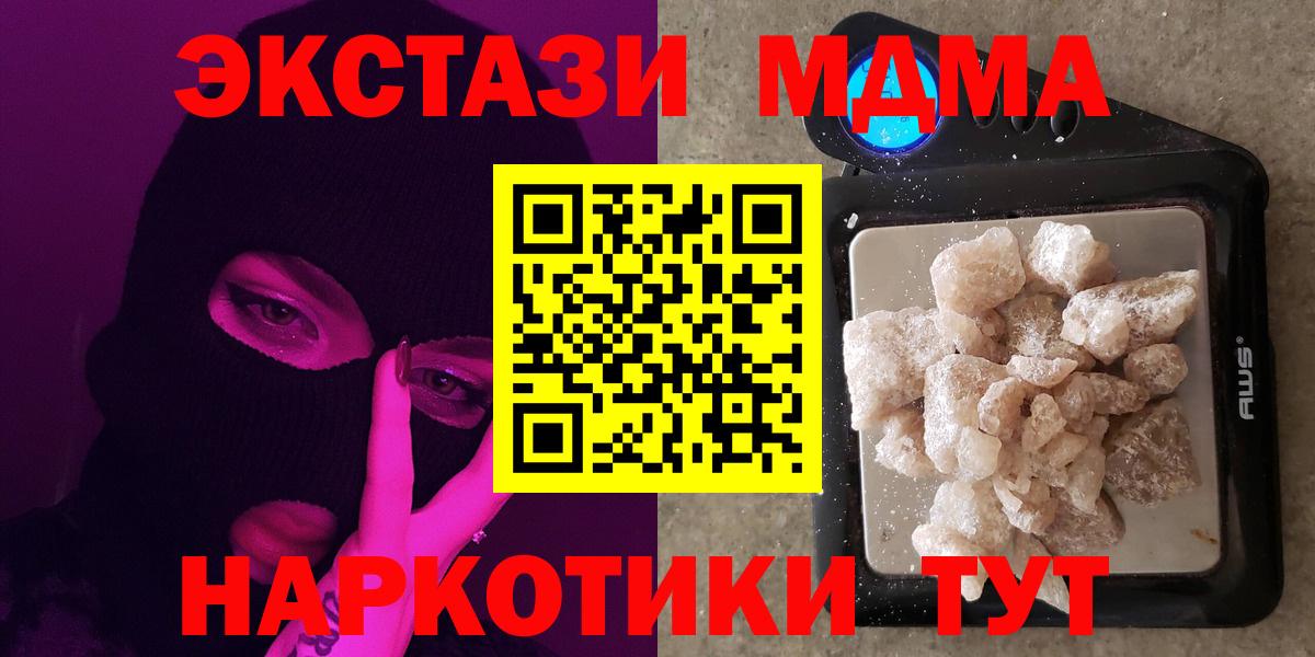 MDMA crystal  Вход с VPN  MDMA кристаллы  МДМА  Кириши 
