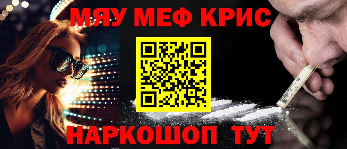 Мефедрон  Кириши