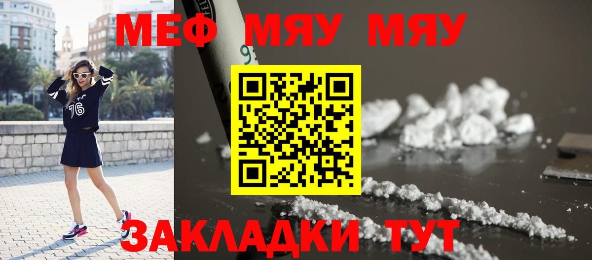 Мефедрон VHQ  Мефедрон  МЕФ  МЯУ-МЯУ mephedrone  Кириши  Вход с VPN 