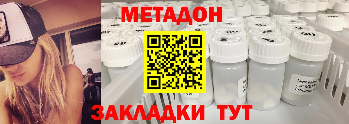 Метадон methadone  Вход с VPN  Кириши 