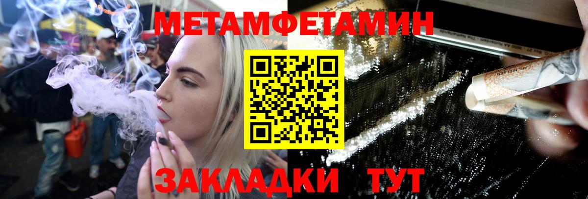 Первитин кристалл Кириши