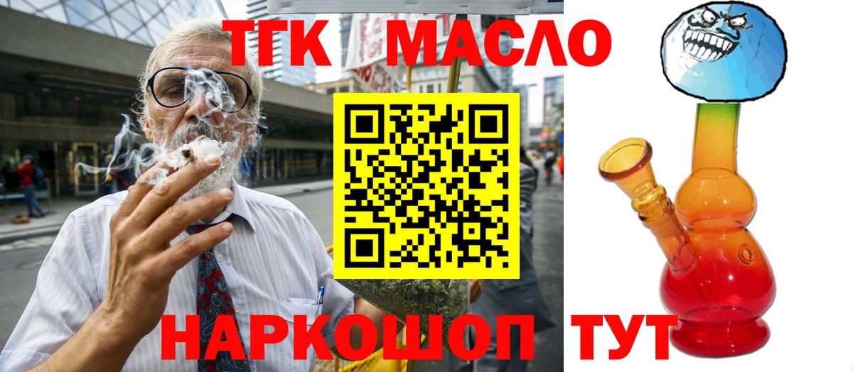 где купить   Дистиллят ТГК вейп  Вход с VPN  Кириши  Дистиллят ТГК жижа 